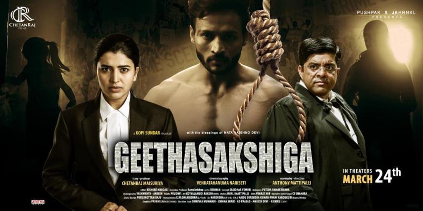 GeetaSakshigaa (2023) English Sub