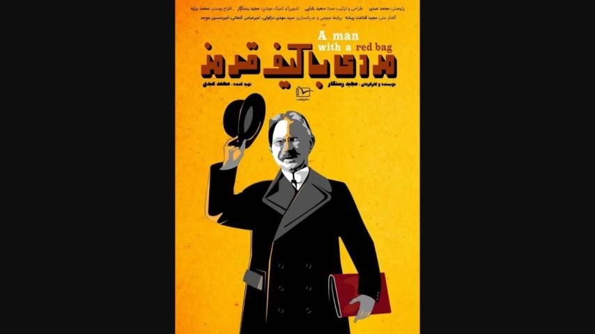Mardi ba Kife Ghermez (2024) English Sub