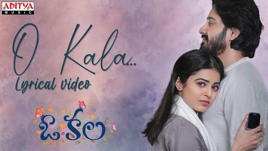 O Kala (2023) English Sub