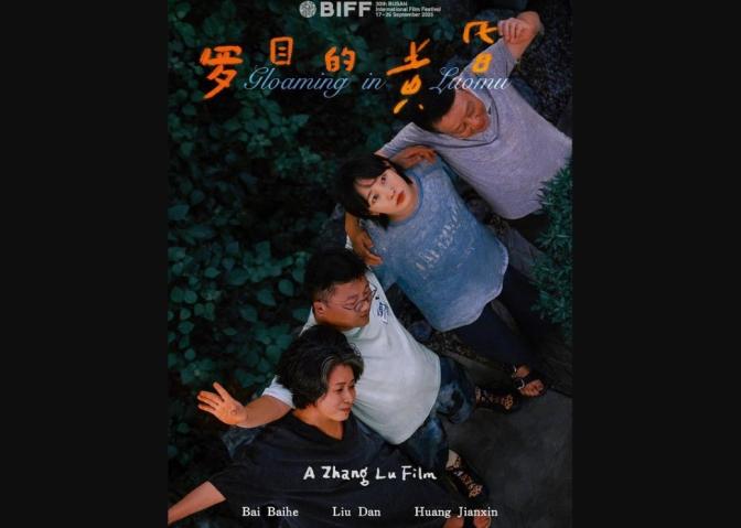 Luomu de Huang Hun (2025) English Sub