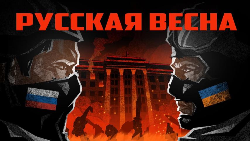 Predystoriya vojny. Rozhdenie «narodnyh respublik» (2024)  English Sub