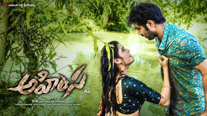 Ahimsa (2023) English Sub