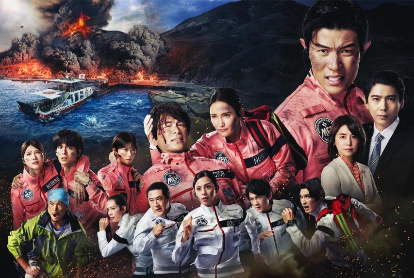 Tokyo Mer the Movie: Nankai Mission (2025) English Sub