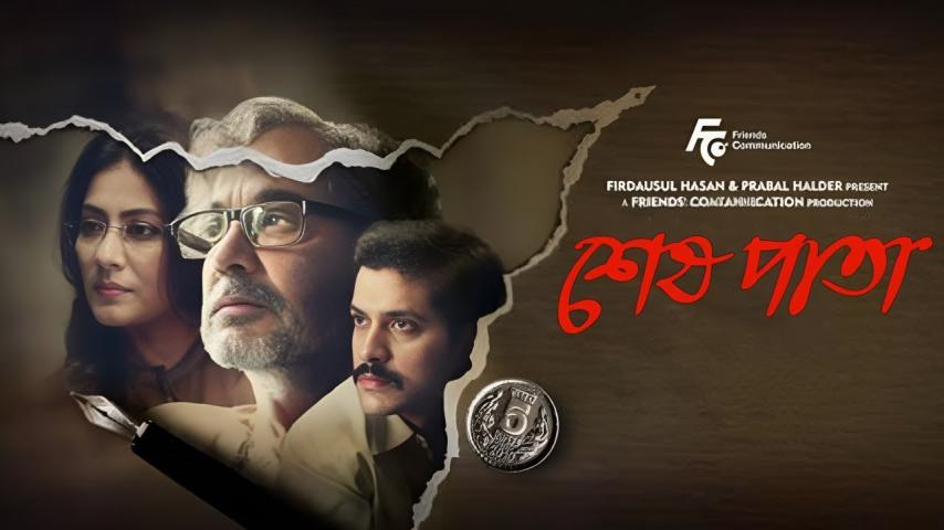 Shesh Pata (2023) English Sub