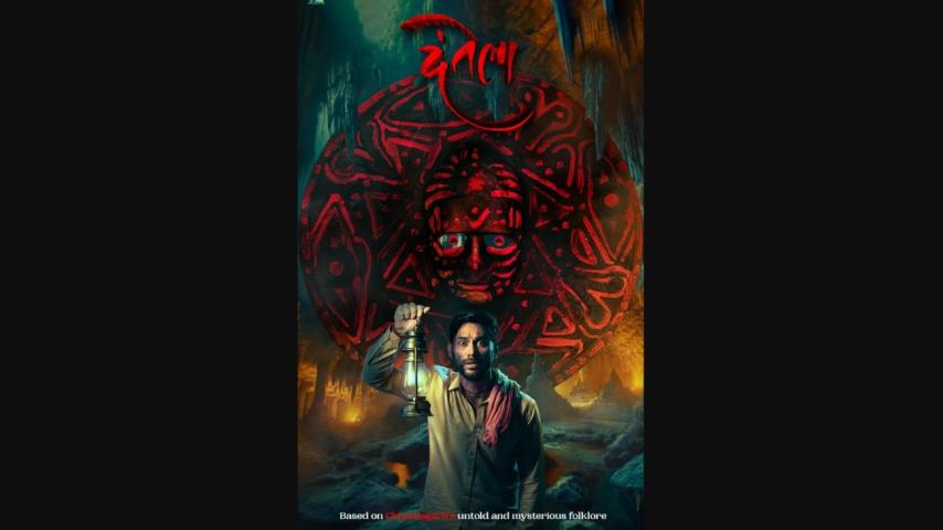 Dantela (2025) English Sub