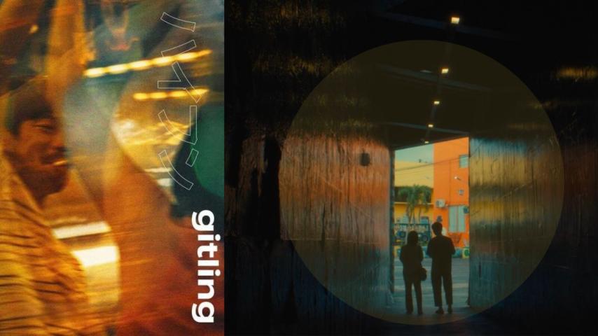 Gitling (2023) English Sub