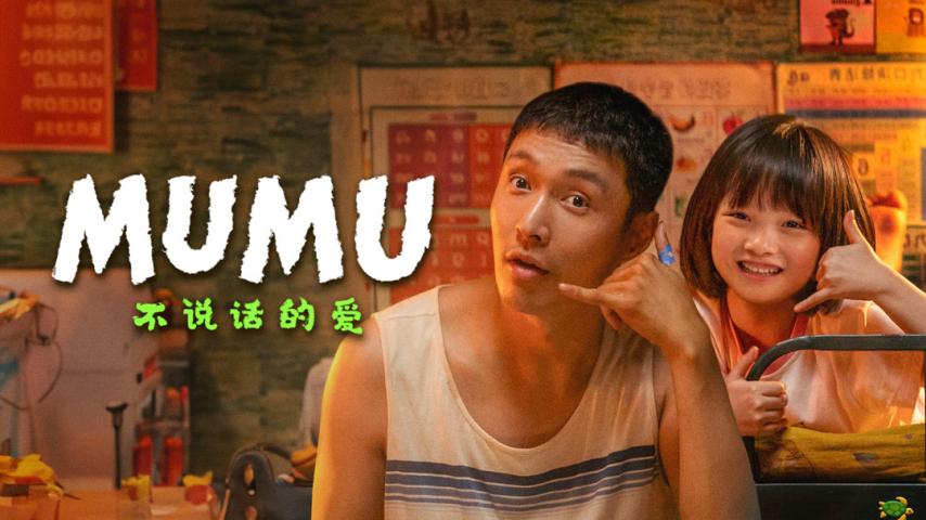 Mumu (2025) English Sub