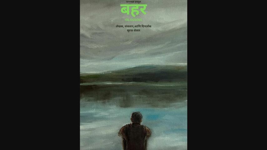 Bahar (Blossom) (2024) English Sub