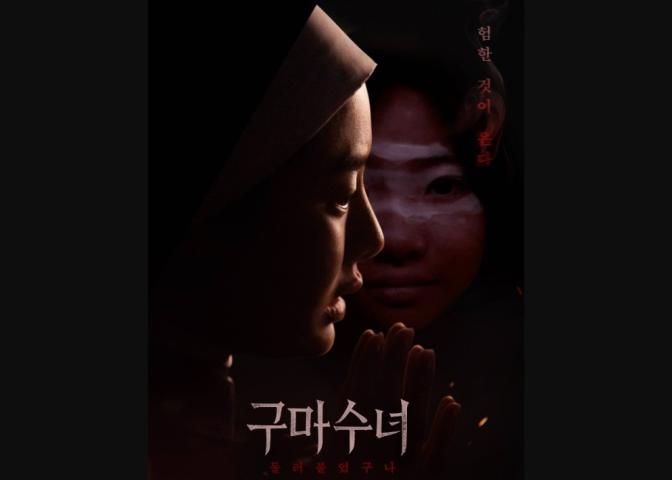 Gumasunyeo - deulleobut-eossguna (2025) English Sub