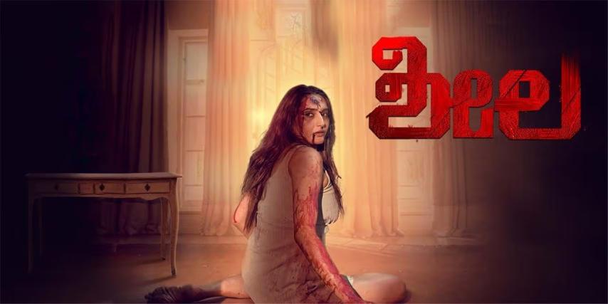 Sheela (2023) English Sub