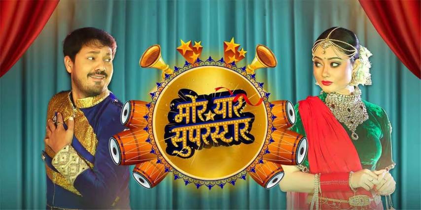 Mor Yaar Superstar (2023) English Sub