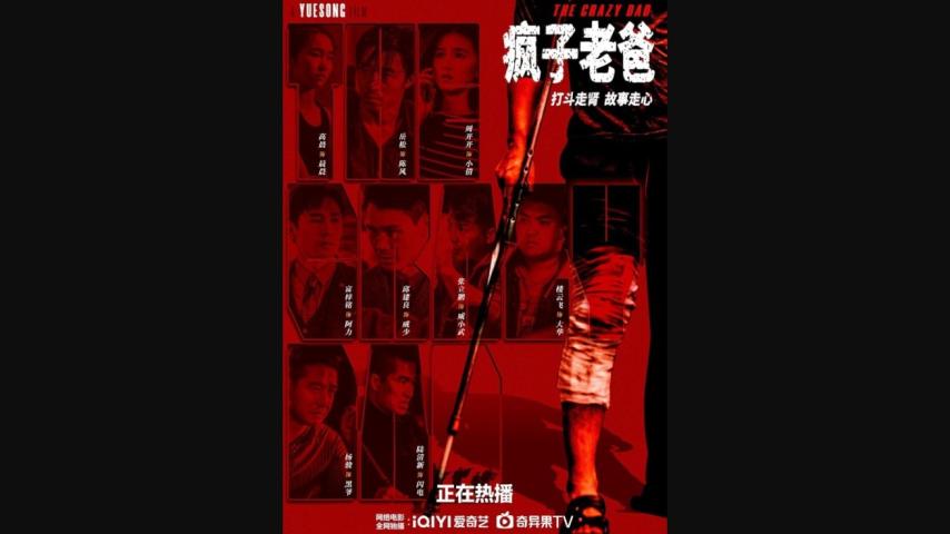 Feng Zi Lao Ba (2024) English Sub