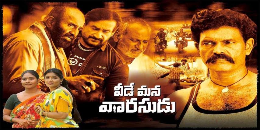 Veede Mana Varasudu (2025) English Sub
