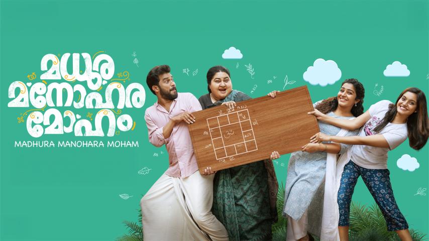 Madhura Manohara Moham (2023) English Sub