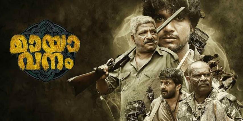 Mayavanam (2024) English Sub