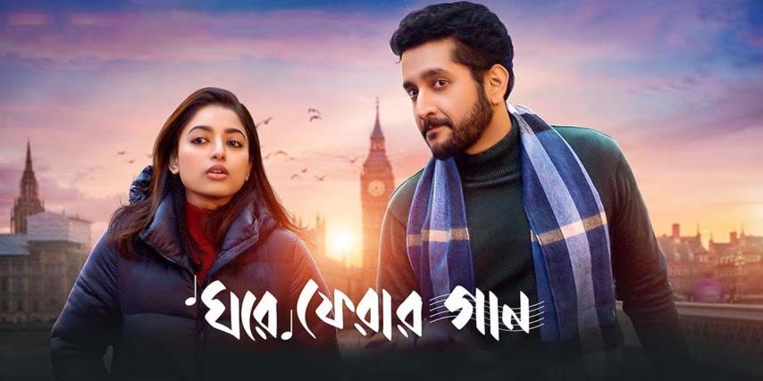 Ghore Pherar Gaan (2023) English Sub
