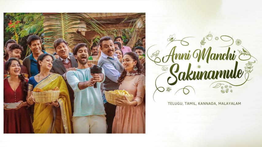 Anni Manchi Sakunamule (2023) English Sub