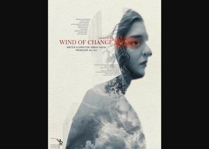 Wind of Change (2023)