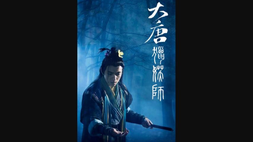 Demon Hunter in Tang Dynasty (2024) English Sub