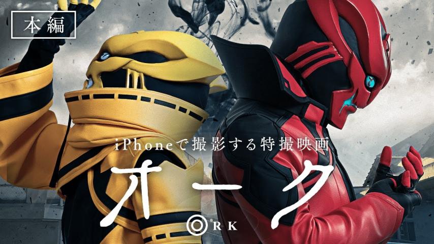 Ork (2023) English Sub