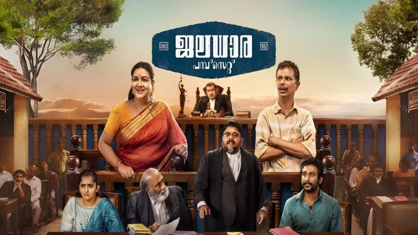 Jaladhara Pumpset Since 1962 (2023) English Sub