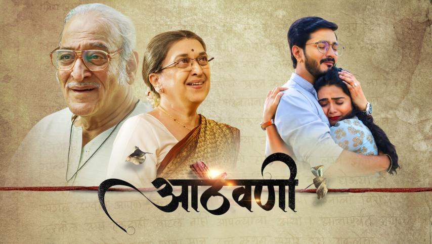 Aathvani (2023) English Sub