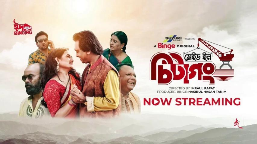 Made in Chittagong (2023) English Sub