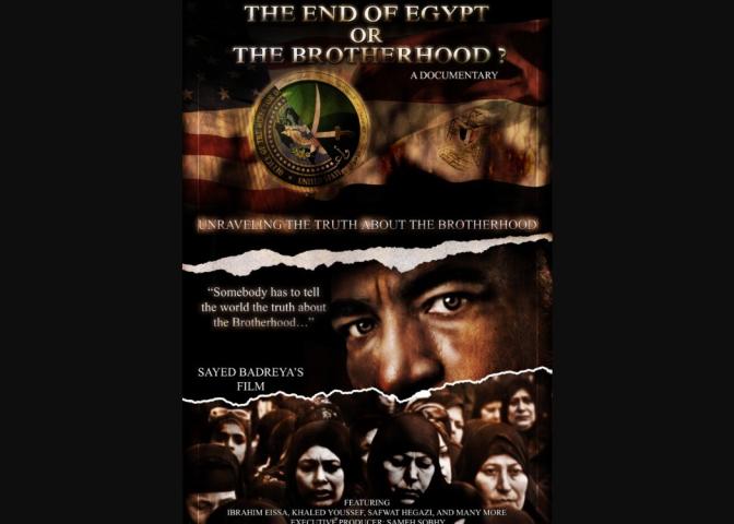 The End of Egypt or the Brotherhood (2023)